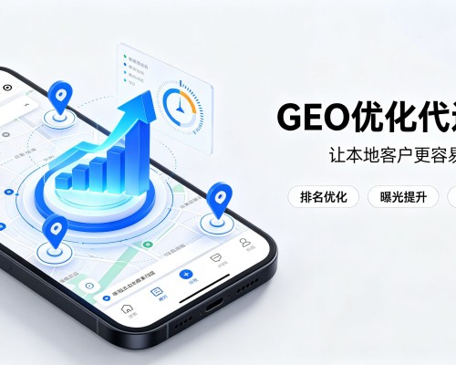 田阳GEO优化